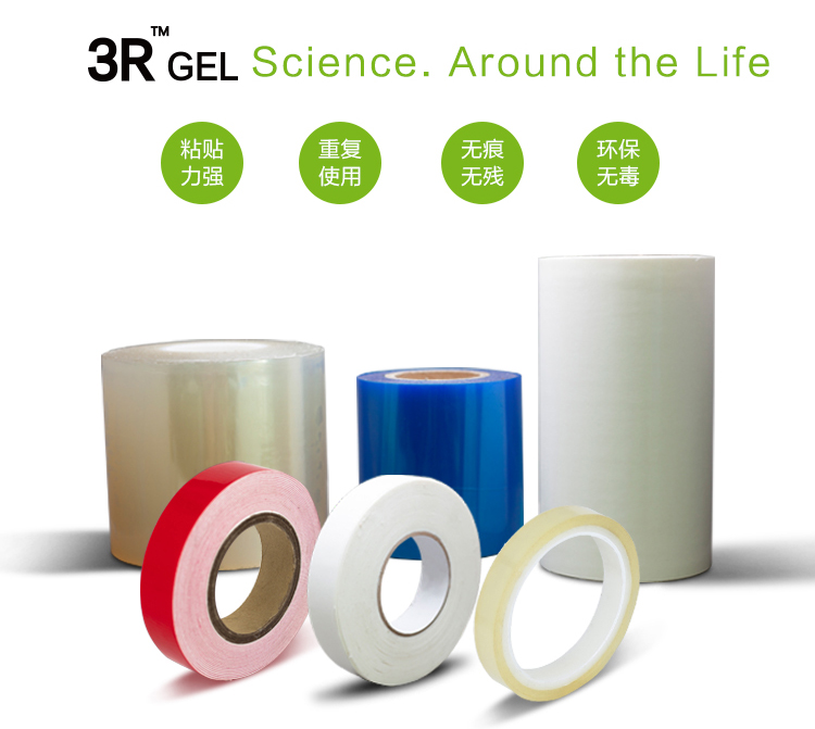 拓源無痕可移膠特點:粘貼力強、可重復使用、可水洗、環保無毒