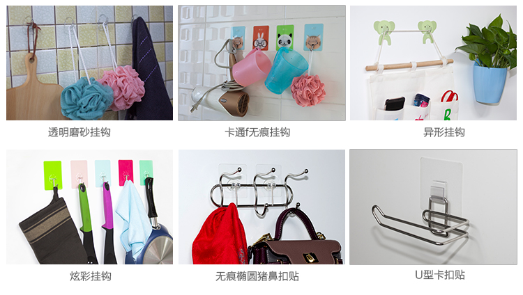 無痕掛鉤膠,無痕卡扣膠應用方案展示